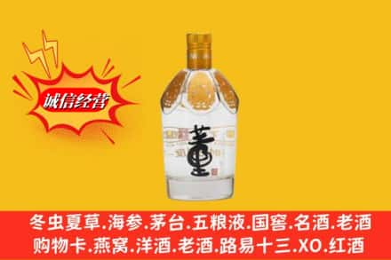 高价上门回收老董酒